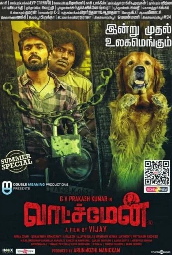 Страж (2019) онлайн бесплатно
